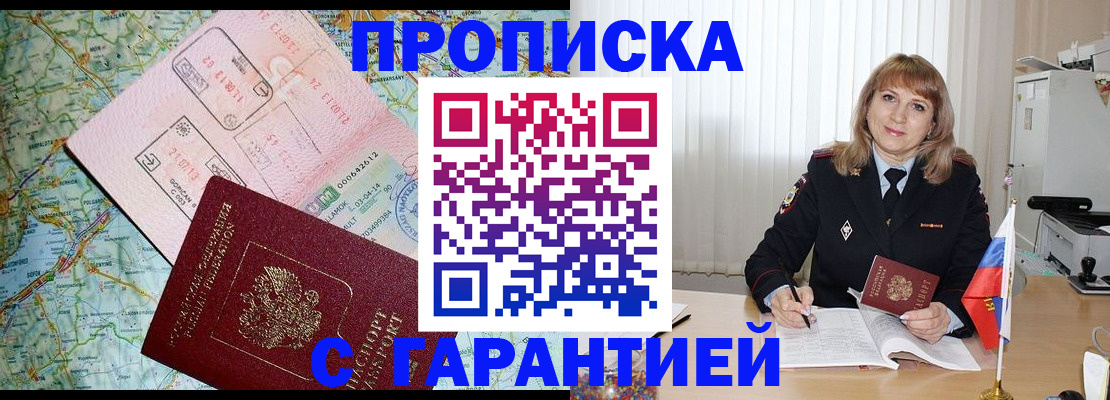 временная регистрация для всех в Коломне