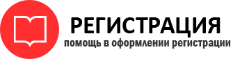 прописка в Коломне id259965